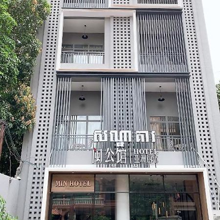 Min Hotel 1 Phnom Penh Extérieur photo